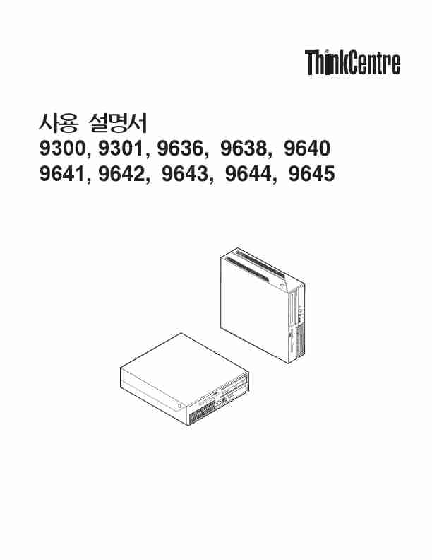 Lenovo Computer Drive 9300-page_pdf
